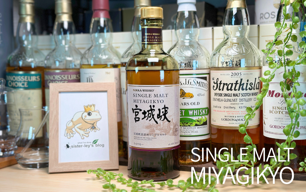 ニッカ シングルモルト宮城峡&余市&余市 ピーティソルティ 箱