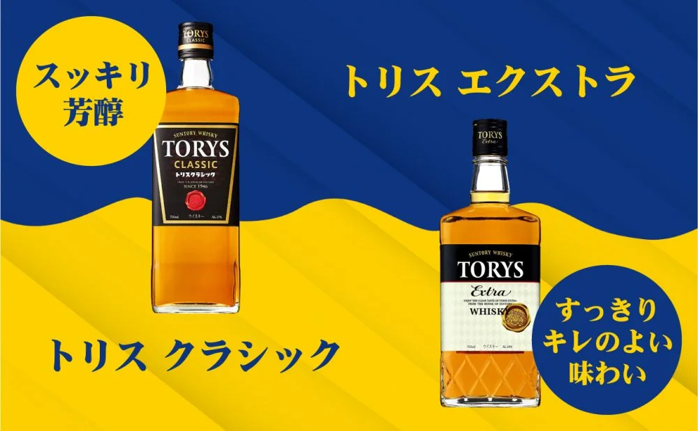 レビュー】トリスエクストラを3種類の飲み方で味と香りを解説