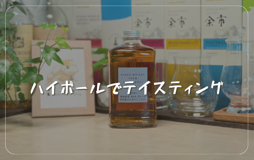 余市、フロム・ザ・バレル、宮城峡　　送料無料 フロムザバレル・宮城峡 各1本ずつ フロムザバレル・宮城峡 各1本ずつ