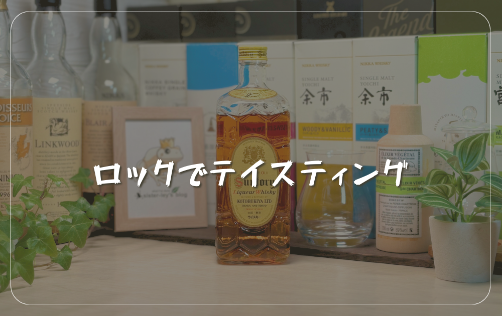 角瓶 復刻版を徹底解説レビュー！当時の味わいを再現した本格派ボトル