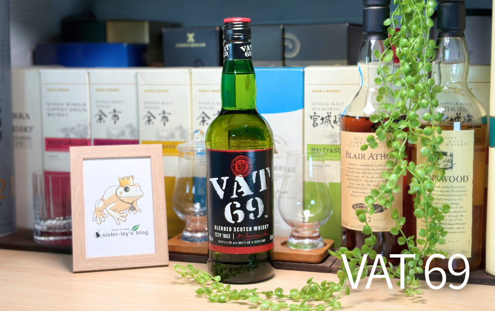 VAT 69ブレンデッドスコッチ徹底レビュー！ネーミングに隠された