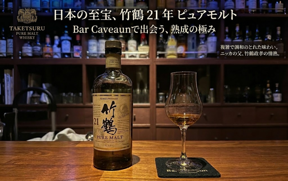 愛知県限定：白州,竹鶴 12年 シングルモルトウイスキー Amazon.co.jp: 竹鶴 12年 ピュアモルト 700ml : 食品・飲料・お酒