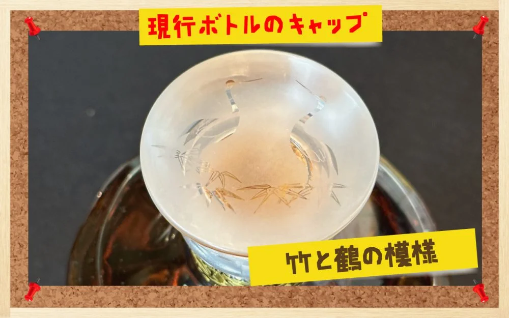 レビュー】ニッカウヰスキー「鶴」を徹底解説！竹鶴政孝が残した最高峰