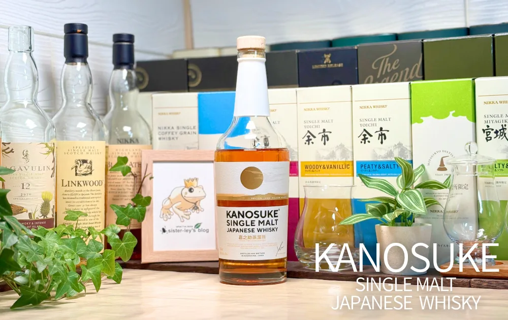 レビュー】シングルモルト嘉之助を徹底解説！焼酎蔵100年の知見が生ん