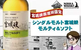 miyagikyo-distillery-limited-