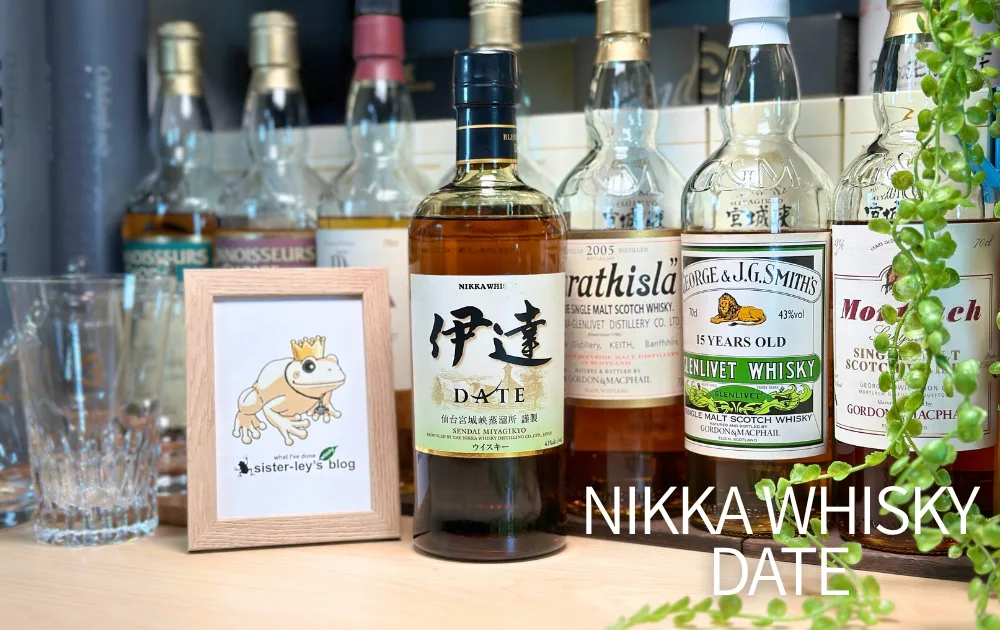 ニッカ『伊達＆宮城峡』 レビュー】宮城県限定「ニッカ伊達」を3種類の飲み方で味と香りを解説