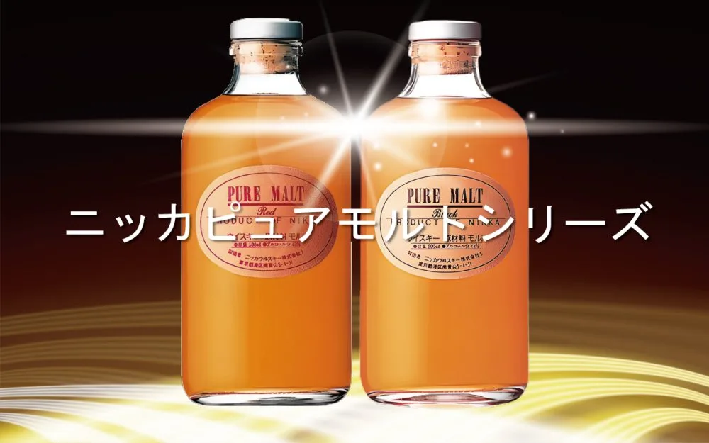 終売品】ニッカ ピュアモルトホワイトを3種類の飲み方で味と香りを