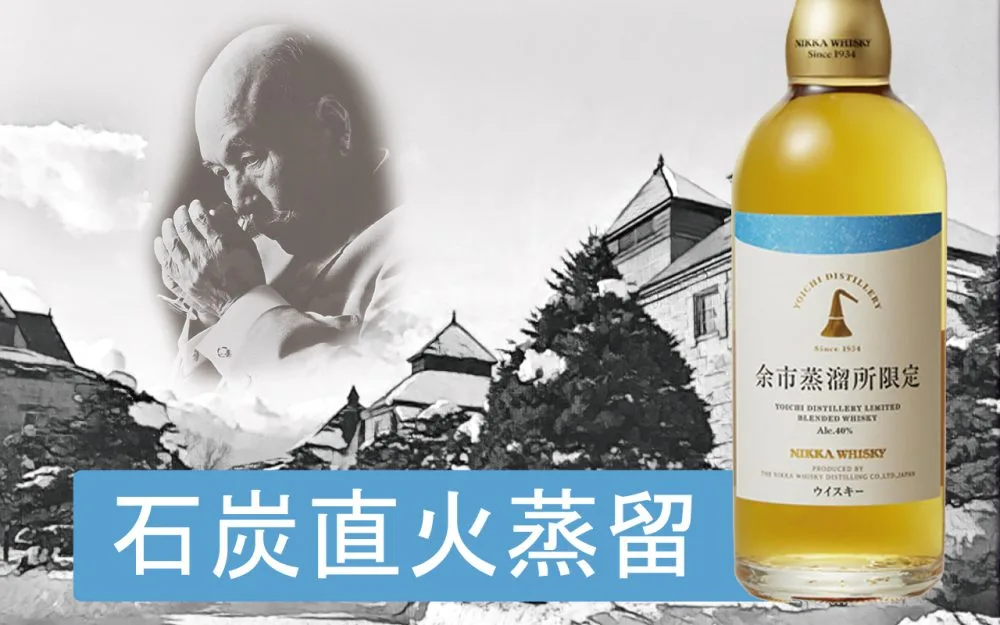余市蒸溜所限定ブレンデッドウイスキー徹底レビュー！現地でしか買え