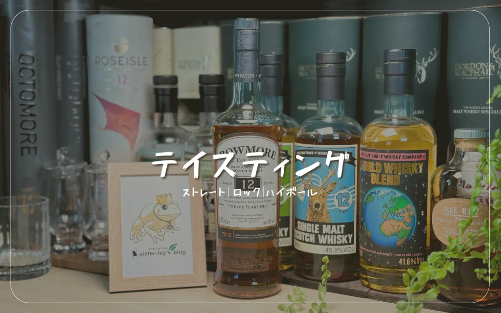 ボウモア12年完全ガイド！新旧ボトルの違いから歴史・製法まで徹底