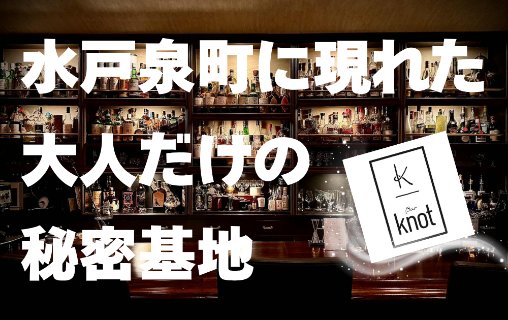 「Bar knot」のバックバーの写真とロゴ